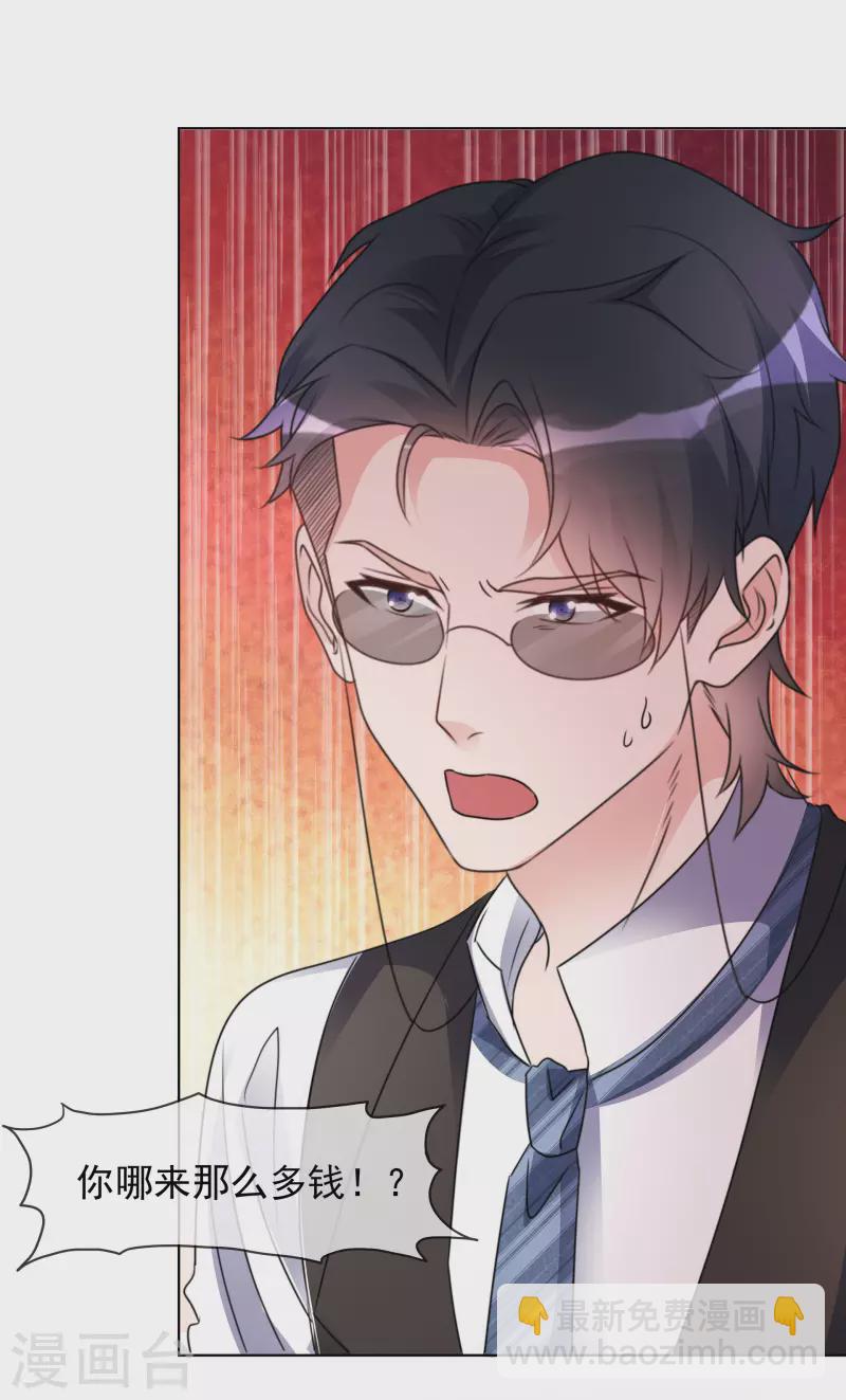 重生後靠臉混娛樂圈 - 第33話 他來了！ - 5