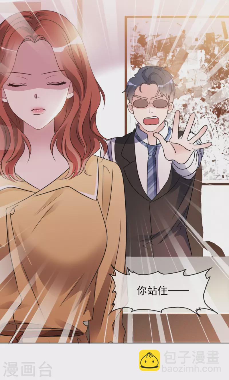 重生後靠臉混娛樂圈 - 第33話 他來了！ - 1