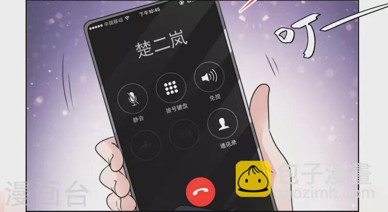 重生後靠臉混娛樂圈 - 第33話 他來了！ - 3