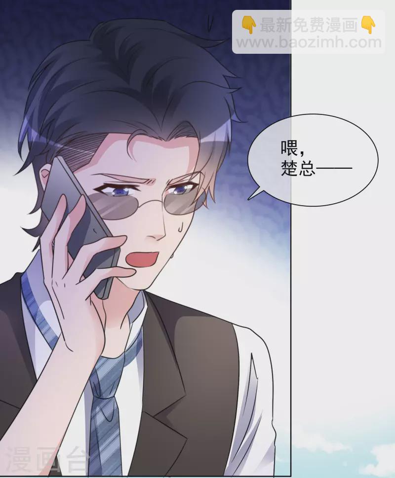 重生後靠臉混娛樂圈 - 第33話 他來了！ - 5