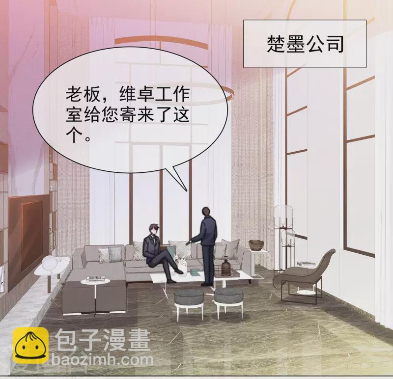 重生後靠臉混娛樂圈 - 第33話 他來了！ - 2