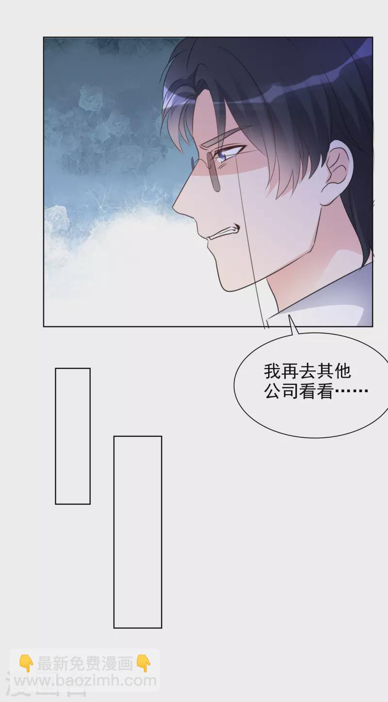 重生後靠臉混娛樂圈 - 第33話 他來了！ - 6