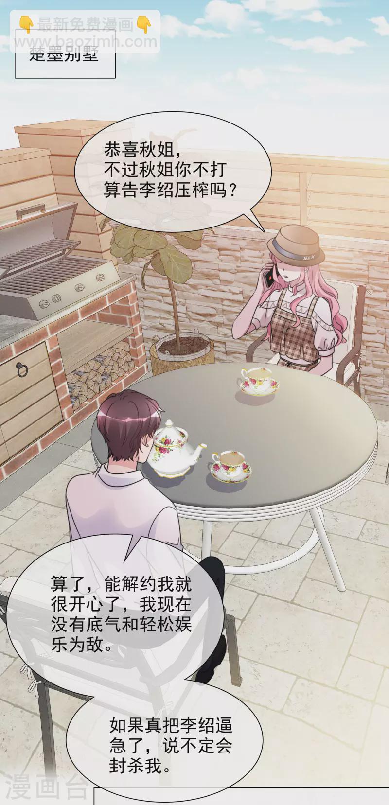 重生後靠臉混娛樂圈 - 第33話 他來了！ - 1