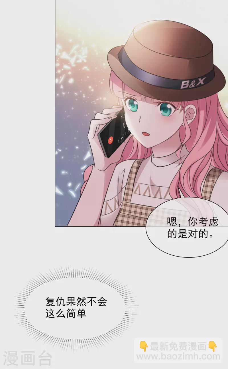 重生後靠臉混娛樂圈 - 第33話 他來了！ - 2