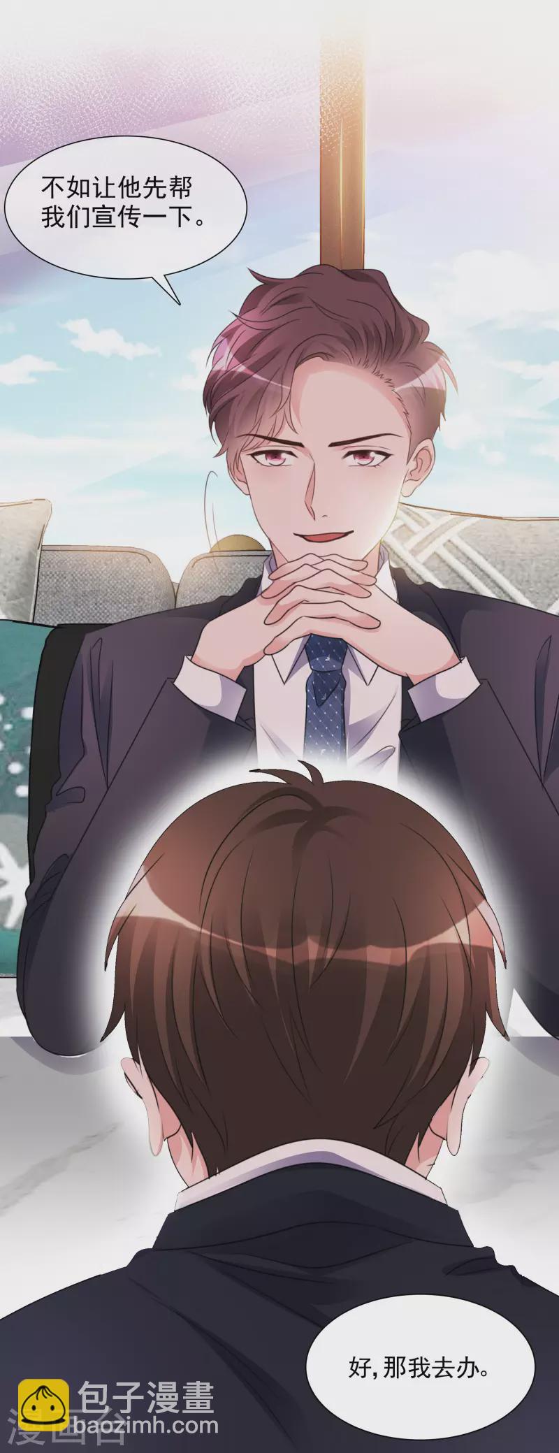 重生後靠臉混娛樂圈 - 第33話 他來了！ - 5