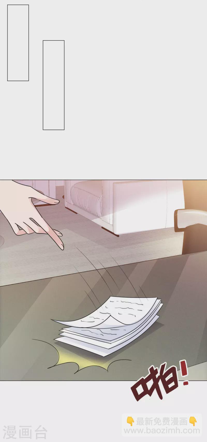 重生後靠臉混娛樂圈 - 第33話 他來了！ - 3