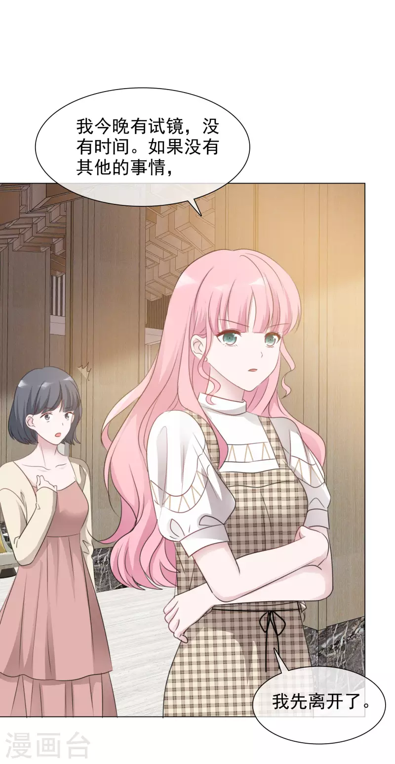 重生後靠臉混娛樂圈 - 第37話 你放開我！ - 6