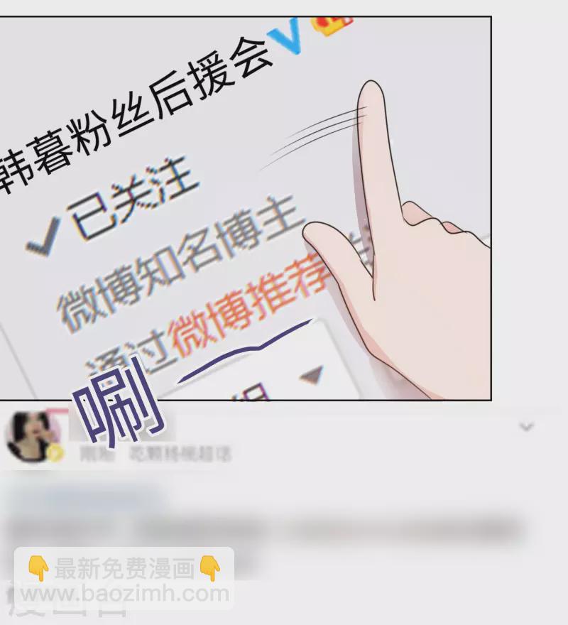 重生後靠臉混娛樂圈 - 第39話 怎麼是你 - 4