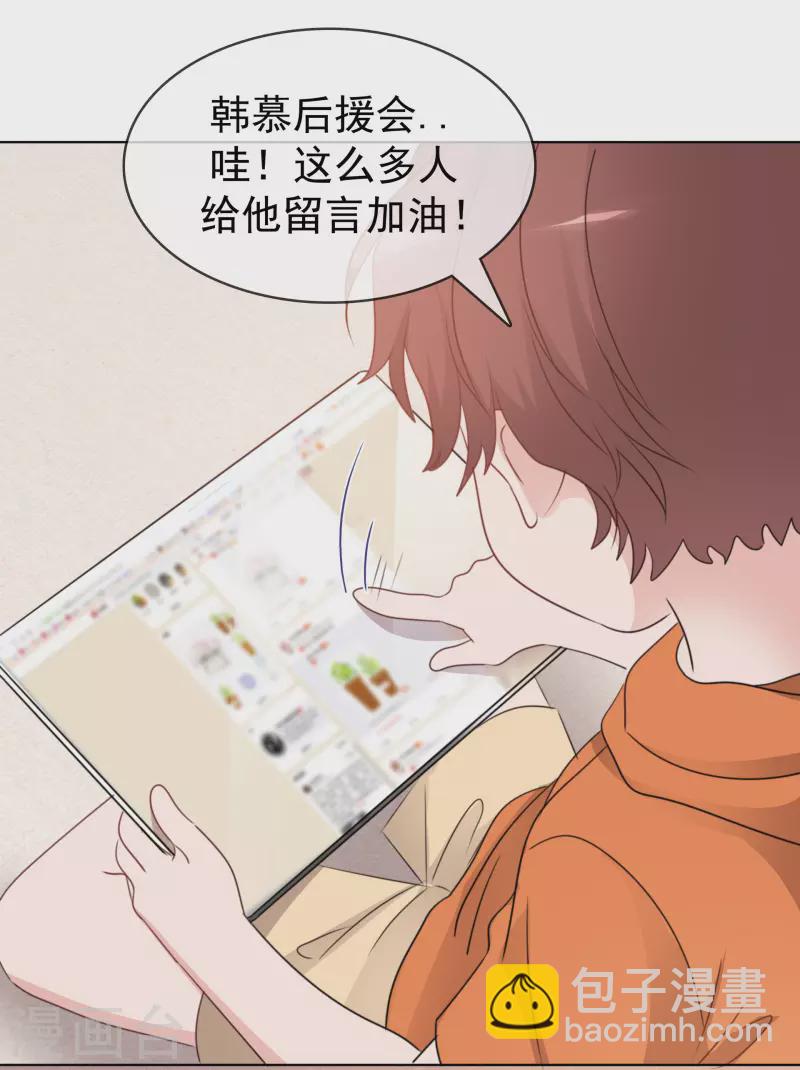 重生後靠臉混娛樂圈 - 第39話 怎麼是你 - 6