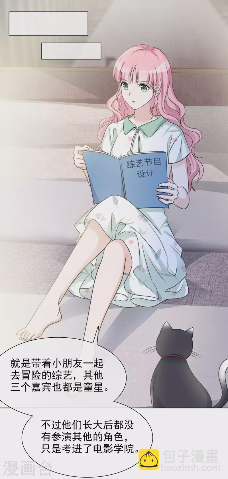 重生後靠臉混娛樂圈 - 第39話 怎麼是你 - 4