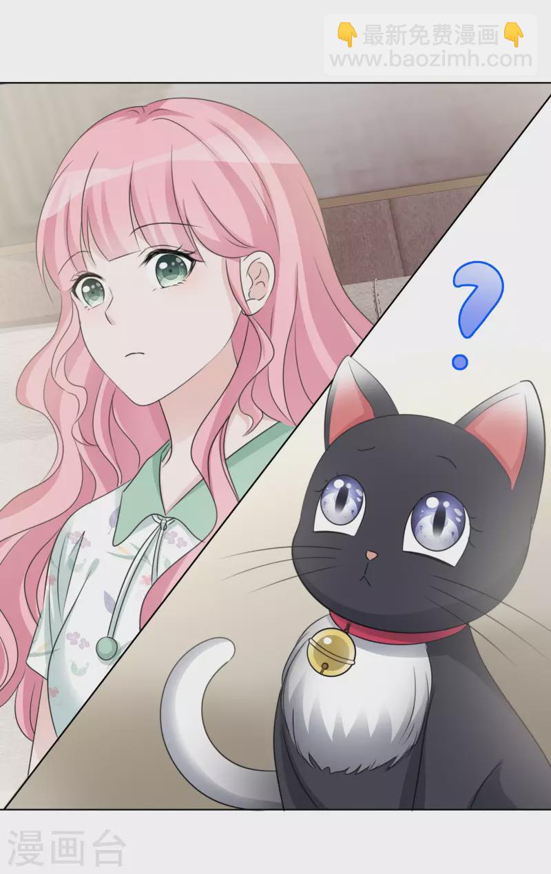 重生後靠臉混娛樂圈 - 第39話 怎麼是你 - 1