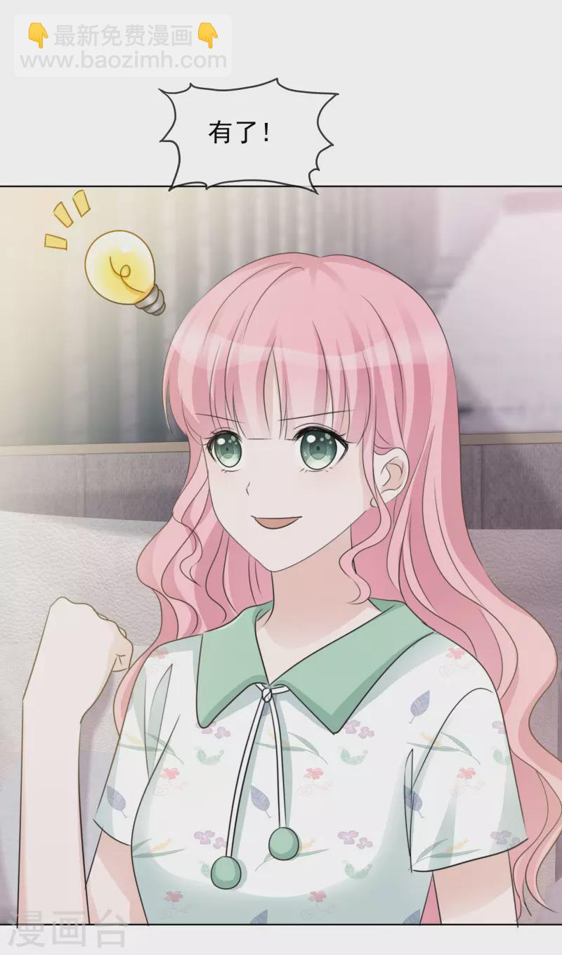 重生後靠臉混娛樂圈 - 第39話 怎麼是你 - 2