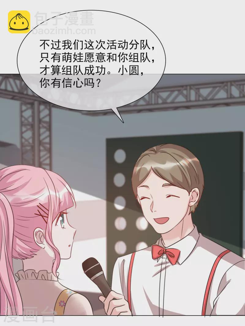 重生後靠臉混娛樂圈 - 第39話 怎麼是你 - 1