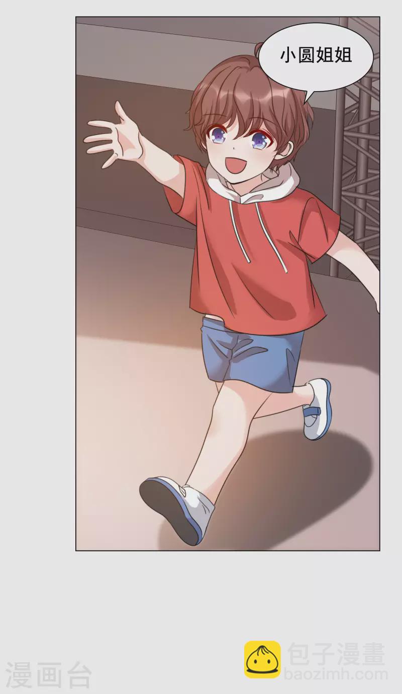 重生後靠臉混娛樂圈 - 第39話 怎麼是你 - 4