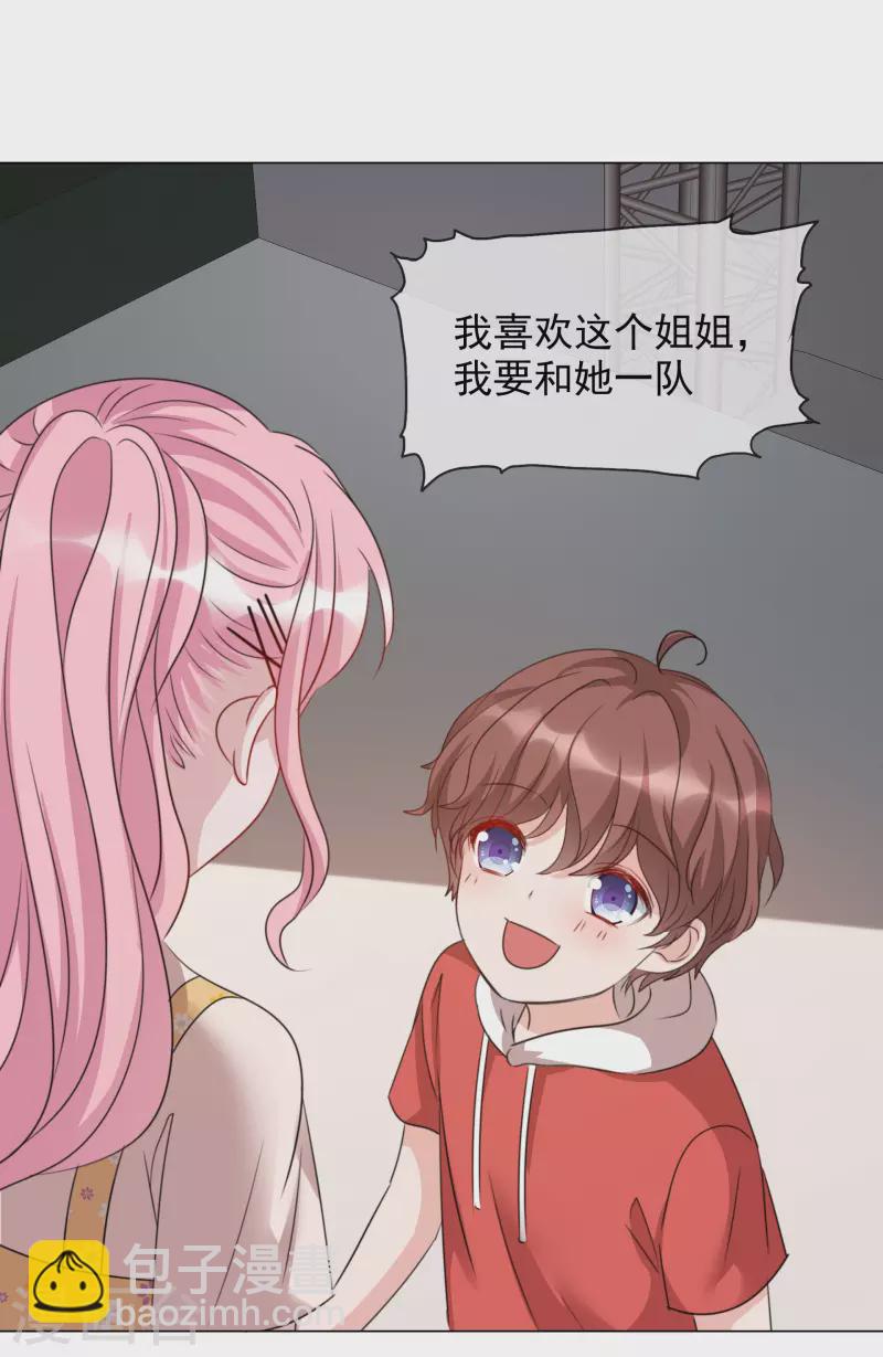 重生後靠臉混娛樂圈 - 第39話 怎麼是你 - 5