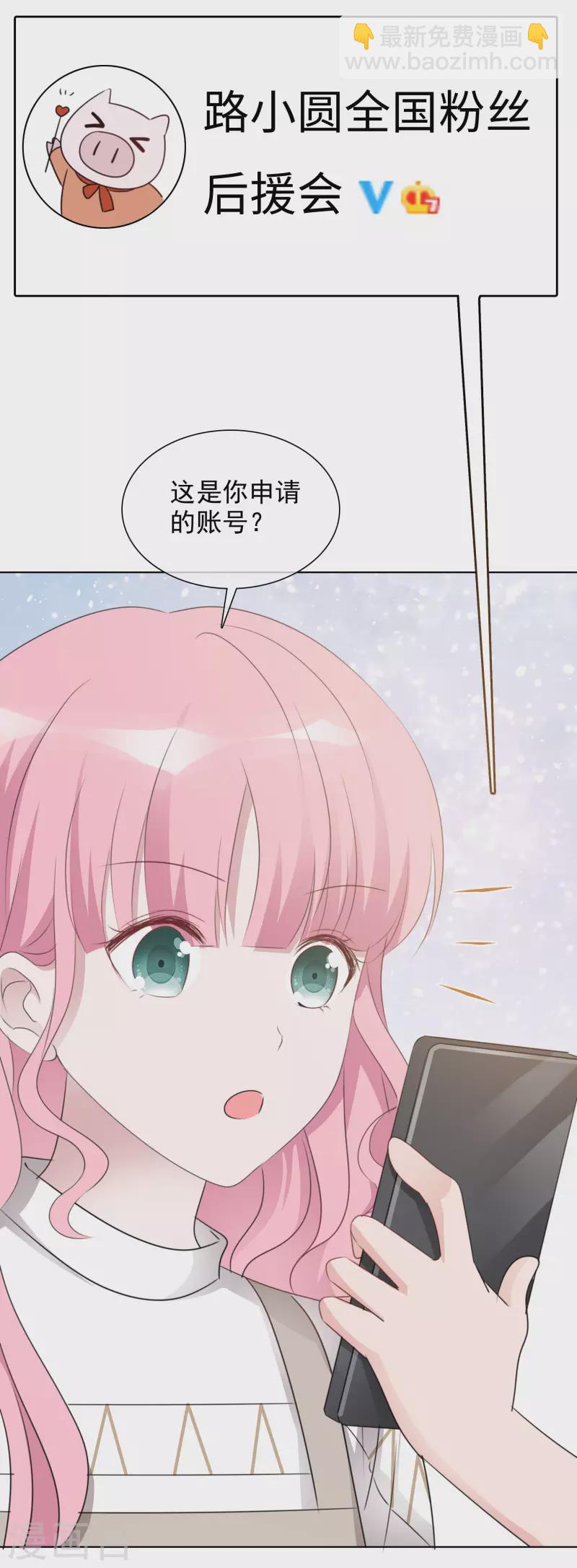 重生後靠臉混娛樂圈 - 第39話 怎麼是你 - 5