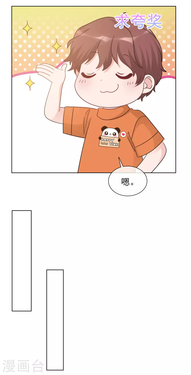 重生後靠臉混娛樂圈 - 第39話 怎麼是你 - 6