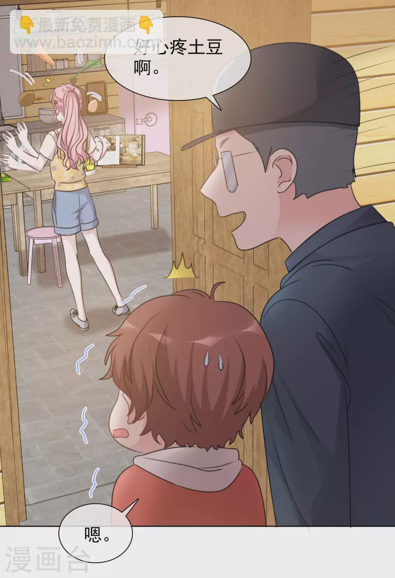 重生後靠臉混娛樂圈 - 第41話 打火鍋 - 4