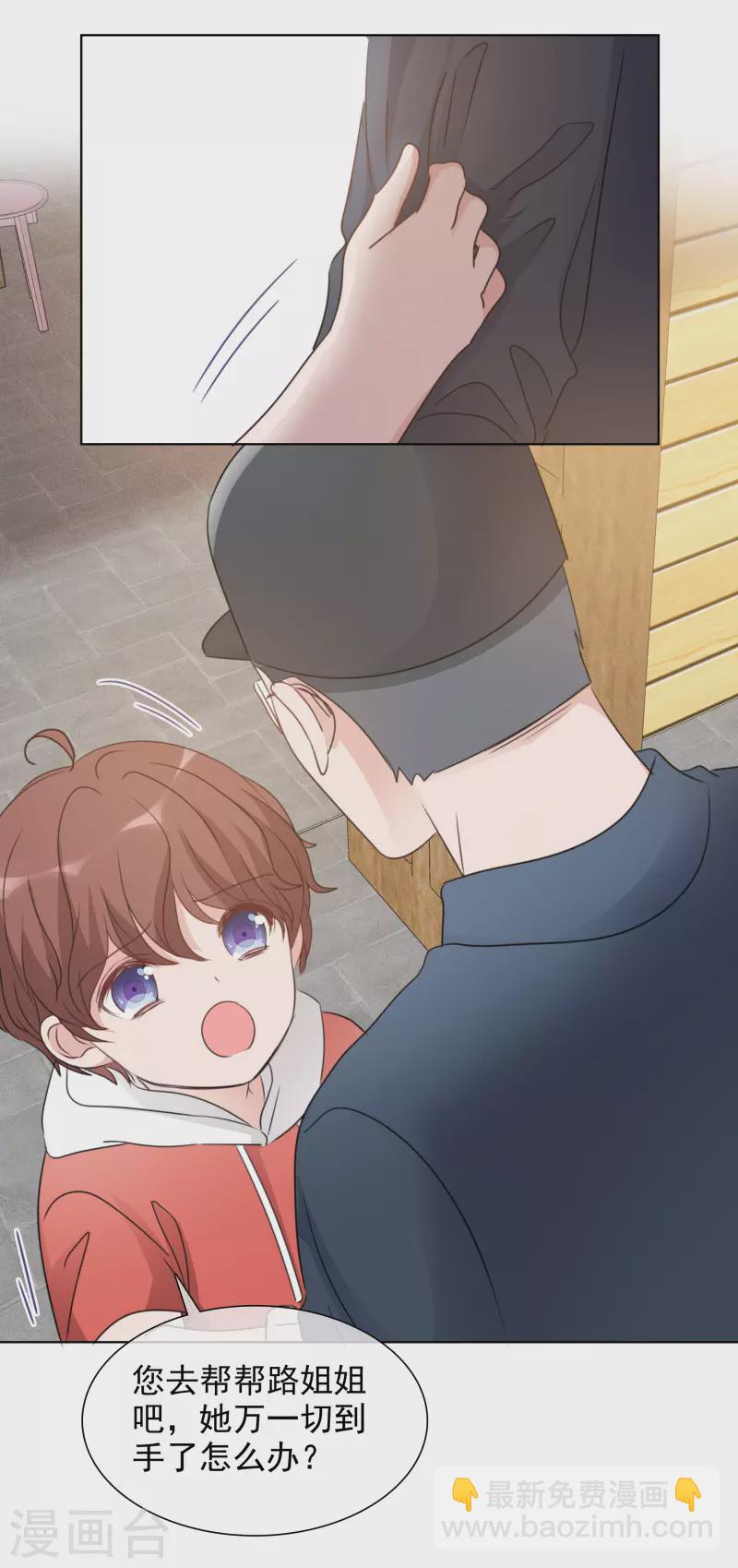 重生後靠臉混娛樂圈 - 第41話 打火鍋 - 5