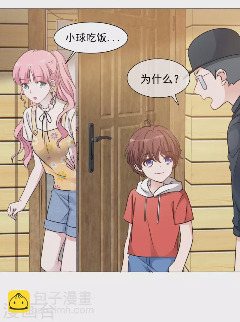 重生後靠臉混娛樂圈 - 第41話 打火鍋 - 2