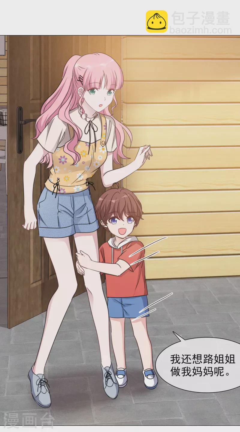 重生後靠臉混娛樂圈 - 第41話 打火鍋 - 3