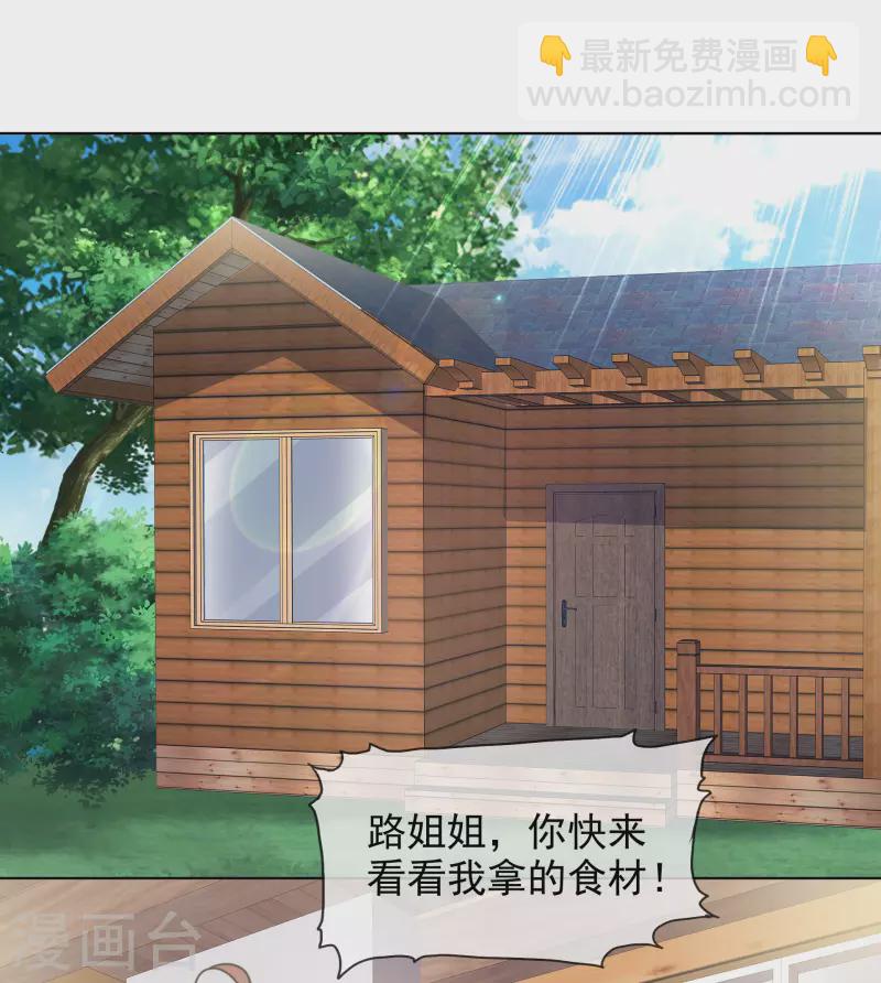 重生後靠臉混娛樂圈 - 第41話 打火鍋 - 2