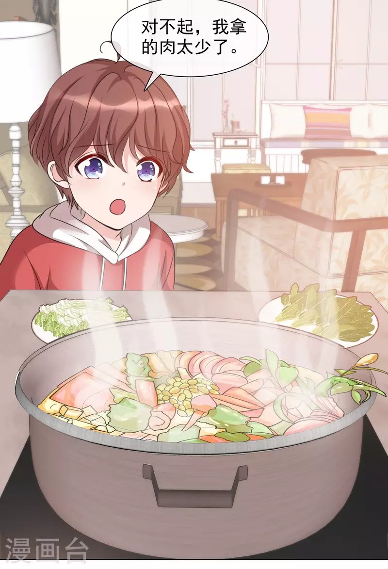 重生後靠臉混娛樂圈 - 第41話 打火鍋 - 2