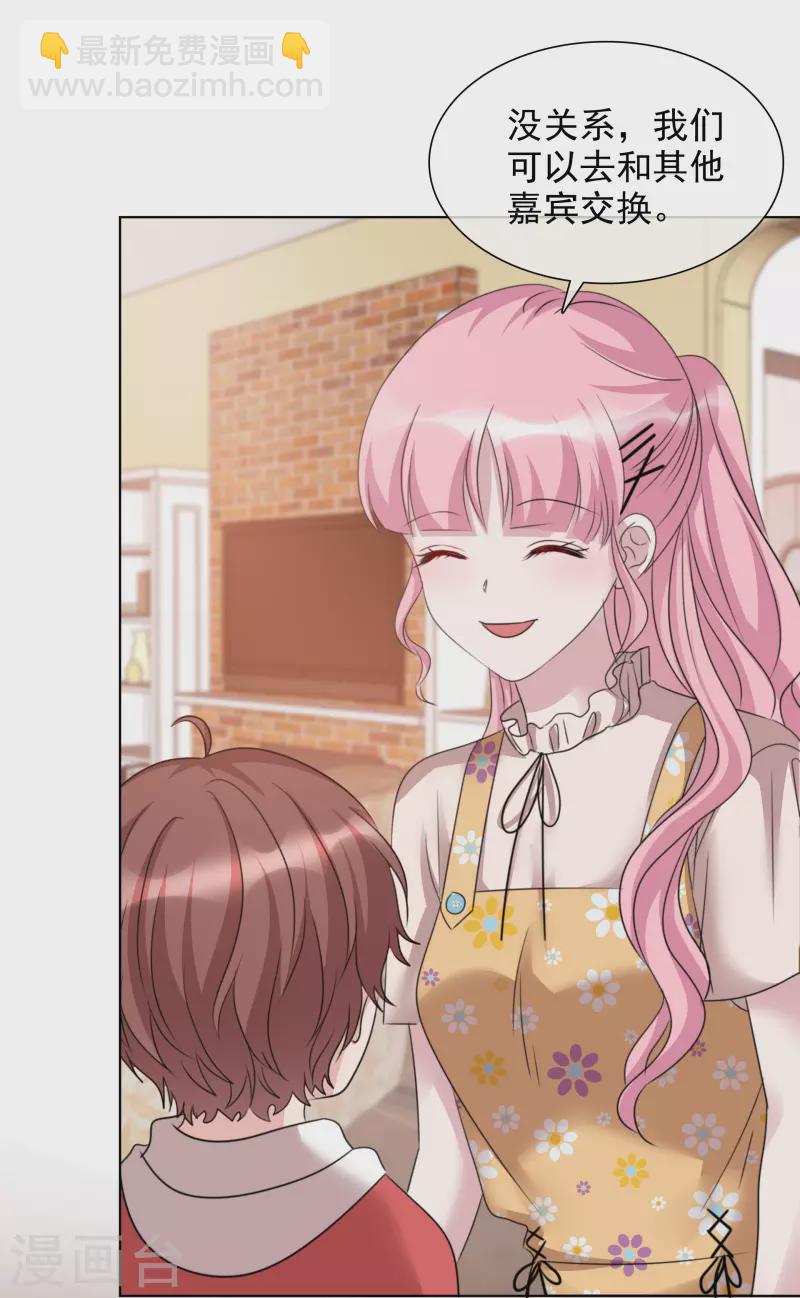 重生後靠臉混娛樂圈 - 第41話 打火鍋 - 3