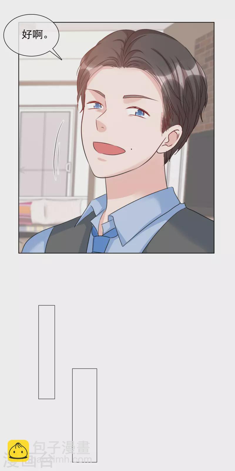 重生後靠臉混娛樂圈 - 第41話 打火鍋 - 6