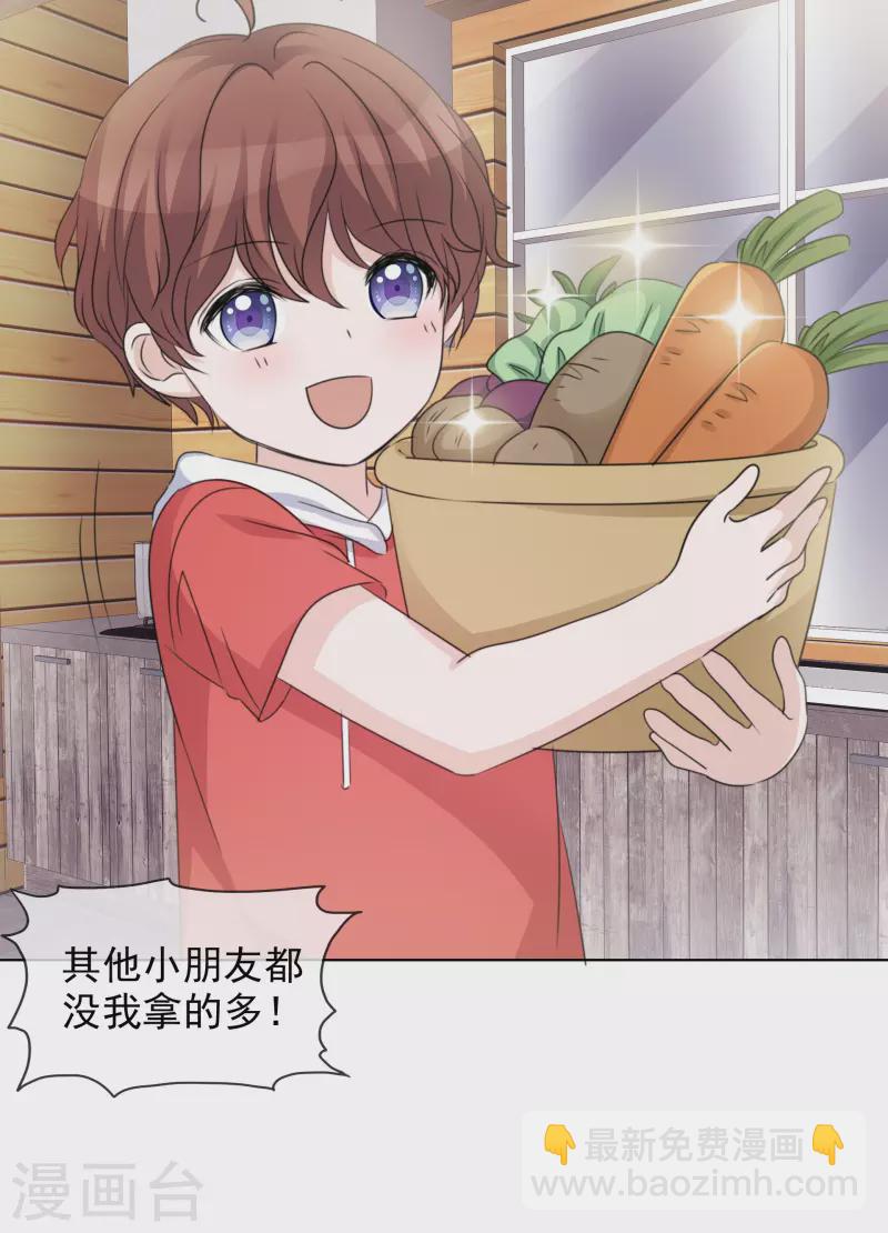 重生後靠臉混娛樂圈 - 第41話 打火鍋 - 3