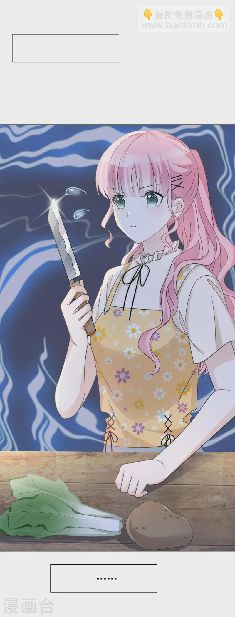 重生後靠臉混娛樂圈 - 第41話 打火鍋 - 5