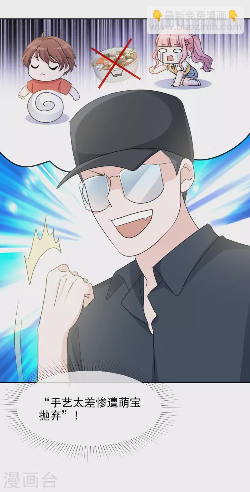 重生後靠臉混娛樂圈 - 第41話 打火鍋 - 3