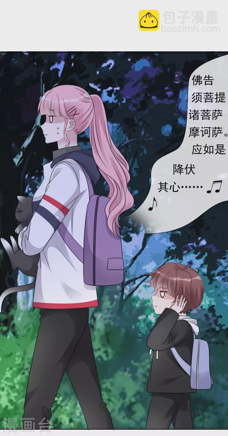 重生後靠臉混娛樂圈 - 第43話 有鬼呀~ - 4