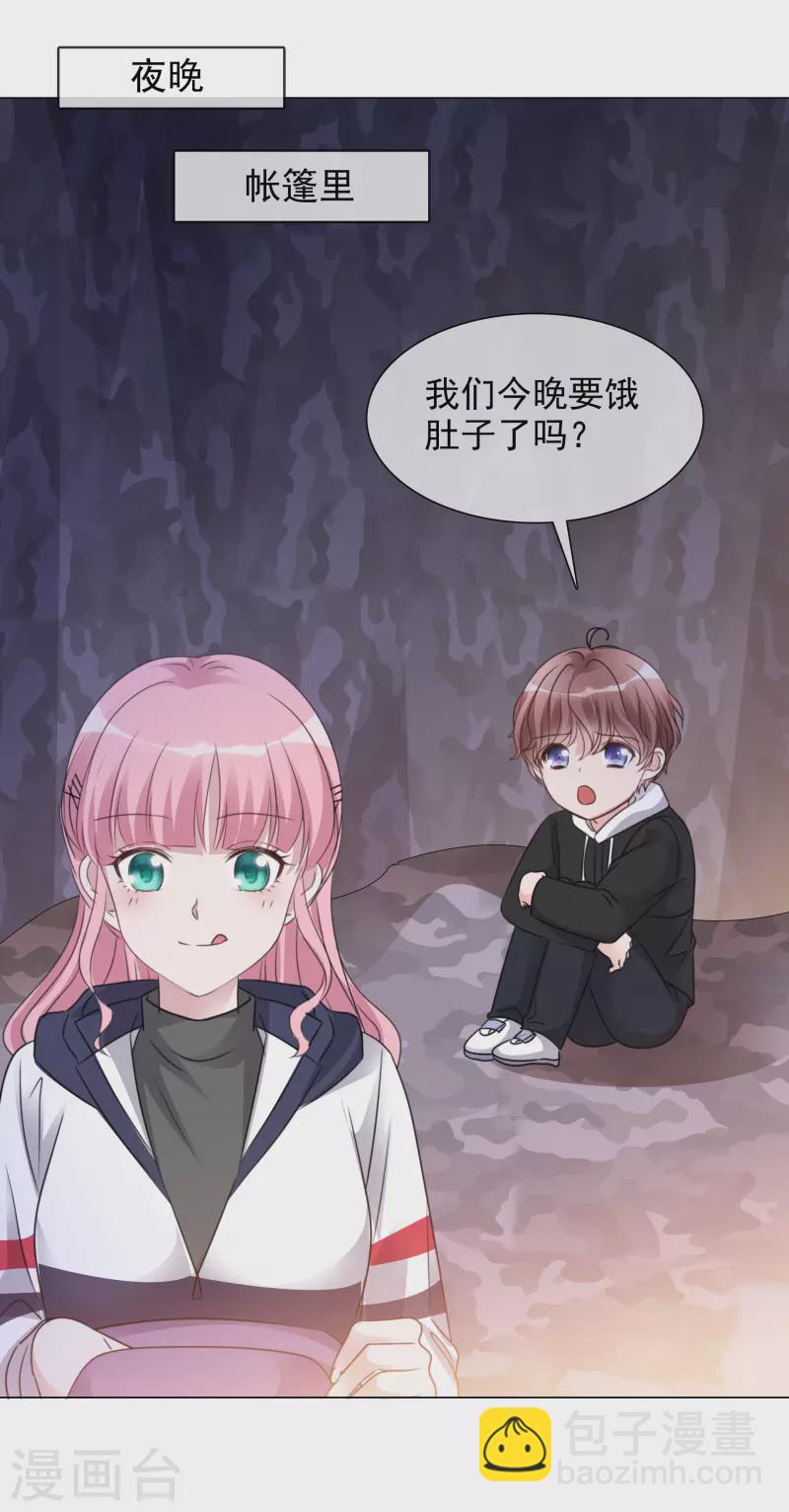 重生後靠臉混娛樂圈 - 第43話 有鬼呀~ - 4