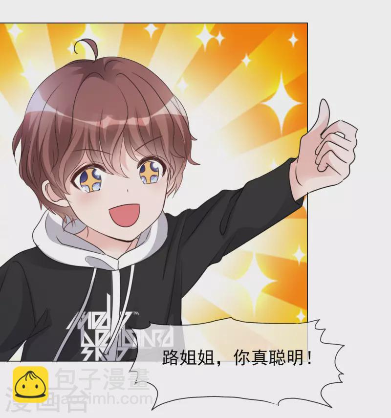 重生後靠臉混娛樂圈 - 第43話 有鬼呀~ - 6