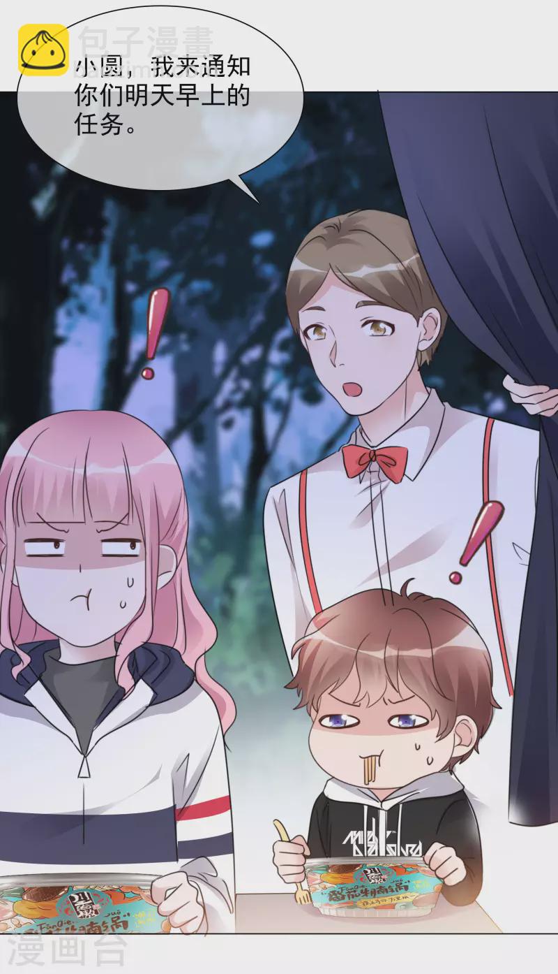 重生後靠臉混娛樂圈 - 第43話 有鬼呀~ - 2