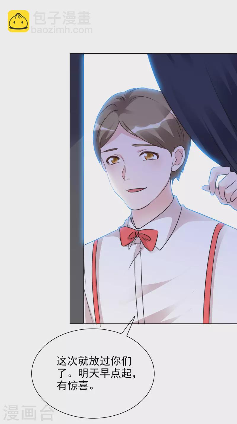 重生後靠臉混娛樂圈 - 第43話 有鬼呀~ - 3