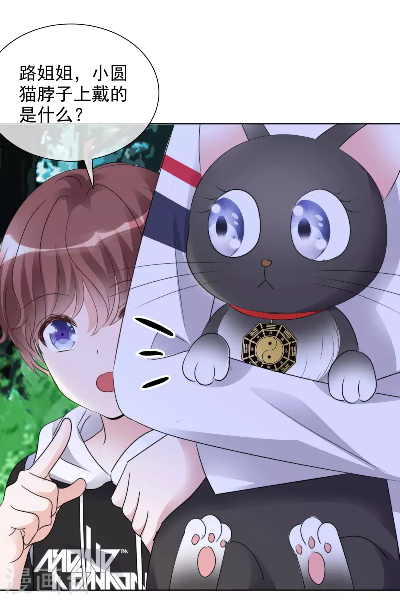 重生後靠臉混娛樂圈 - 第43話 有鬼呀~ - 3