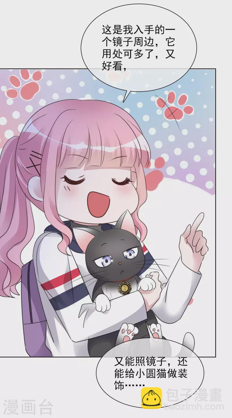 重生後靠臉混娛樂圈 - 第43話 有鬼呀~ - 4