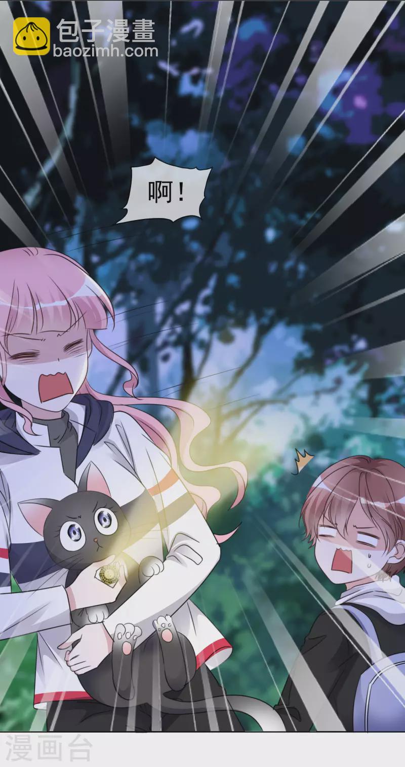 重生後靠臉混娛樂圈 - 第43話 有鬼呀~ - 6