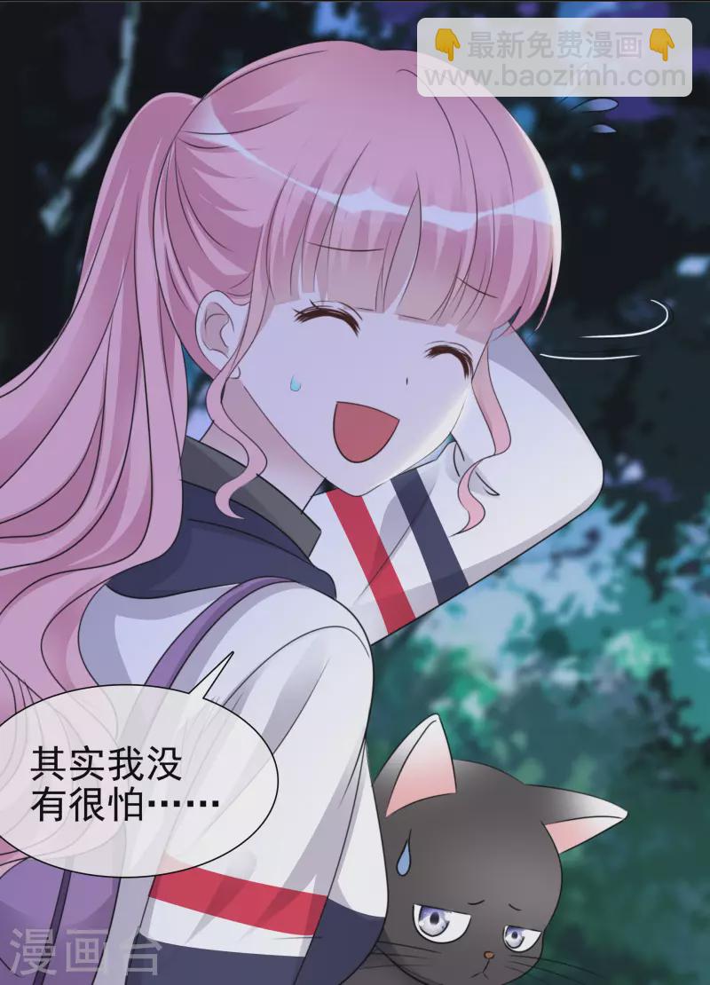 重生後靠臉混娛樂圈 - 第43話 有鬼呀~ - 2