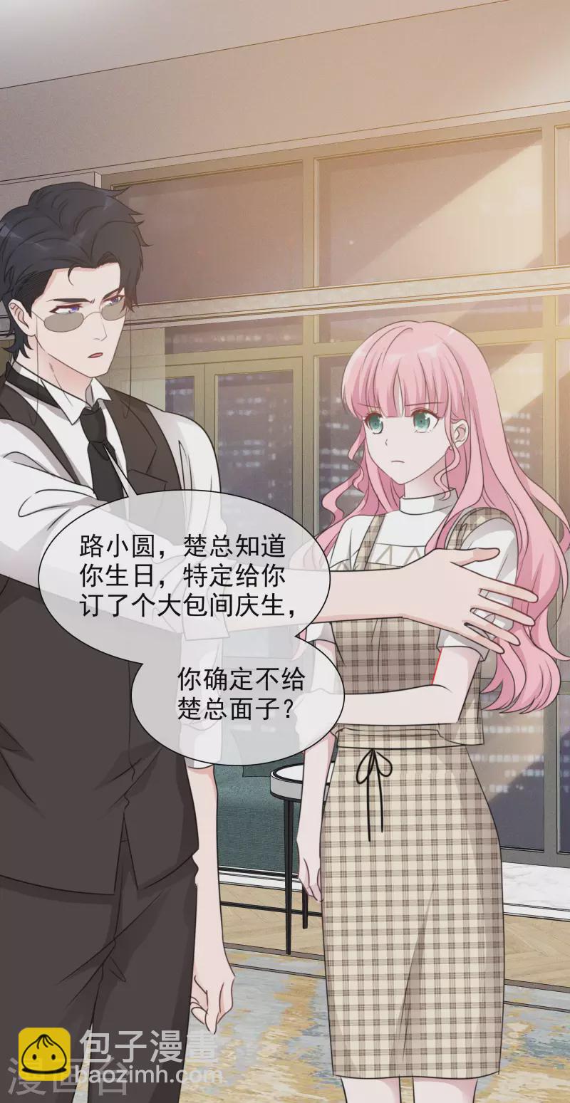 重生後靠臉混娛樂圈 - 第49話 小圓被抓 - 4