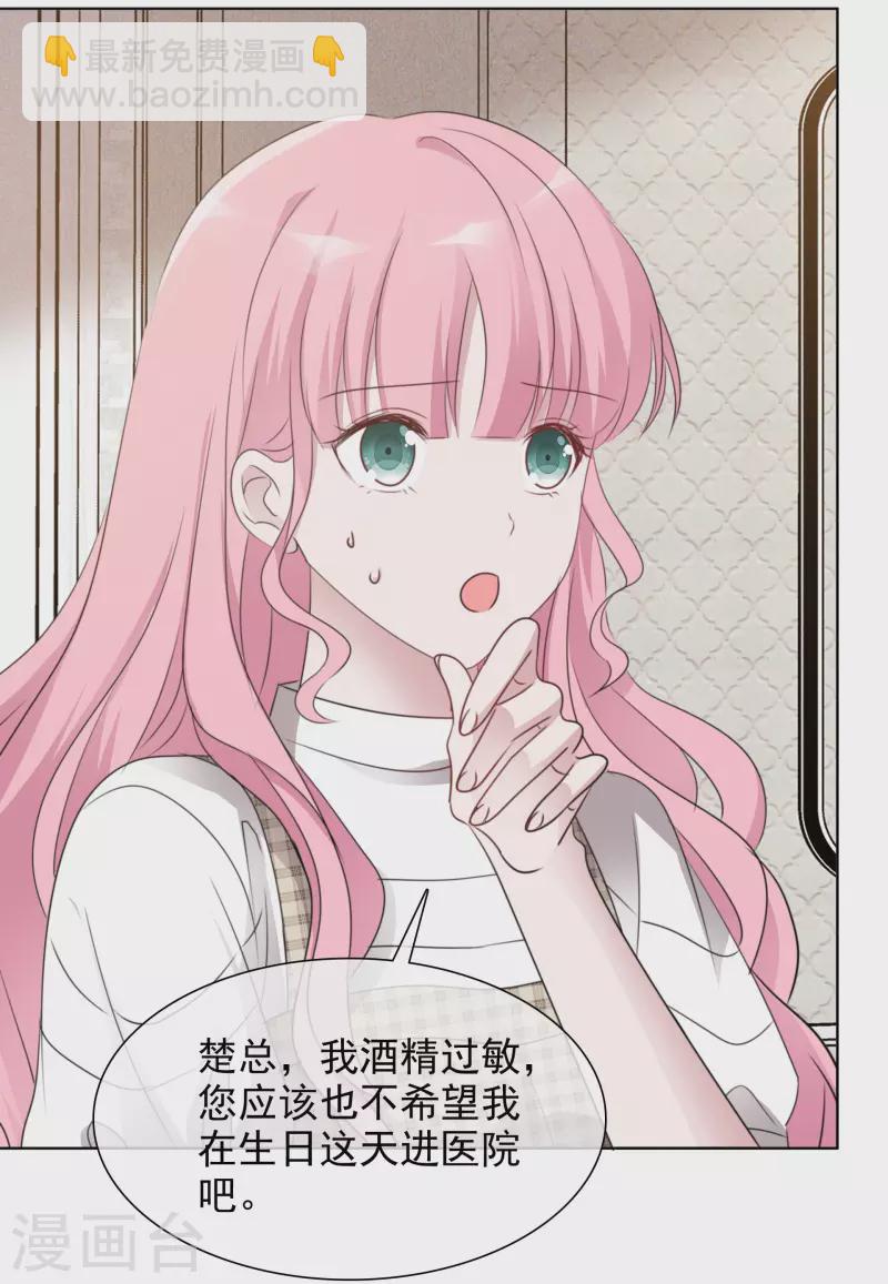 重生後靠臉混娛樂圈 - 第49話 小圓被抓 - 3