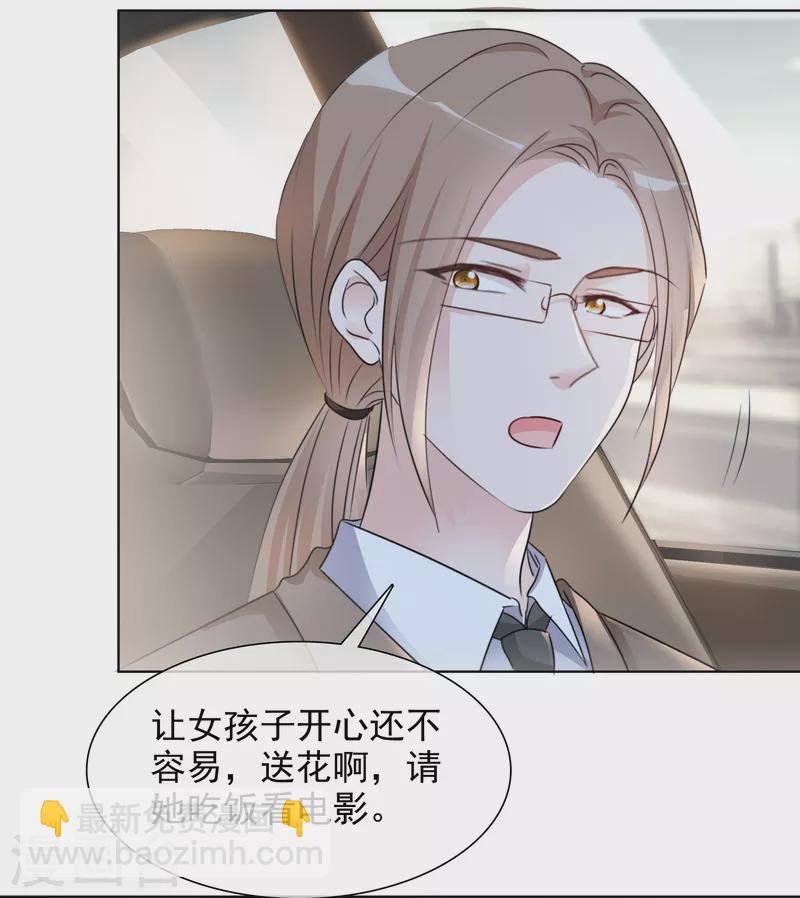 重生後靠臉混娛樂圈 - 第49話 小圓被抓 - 3