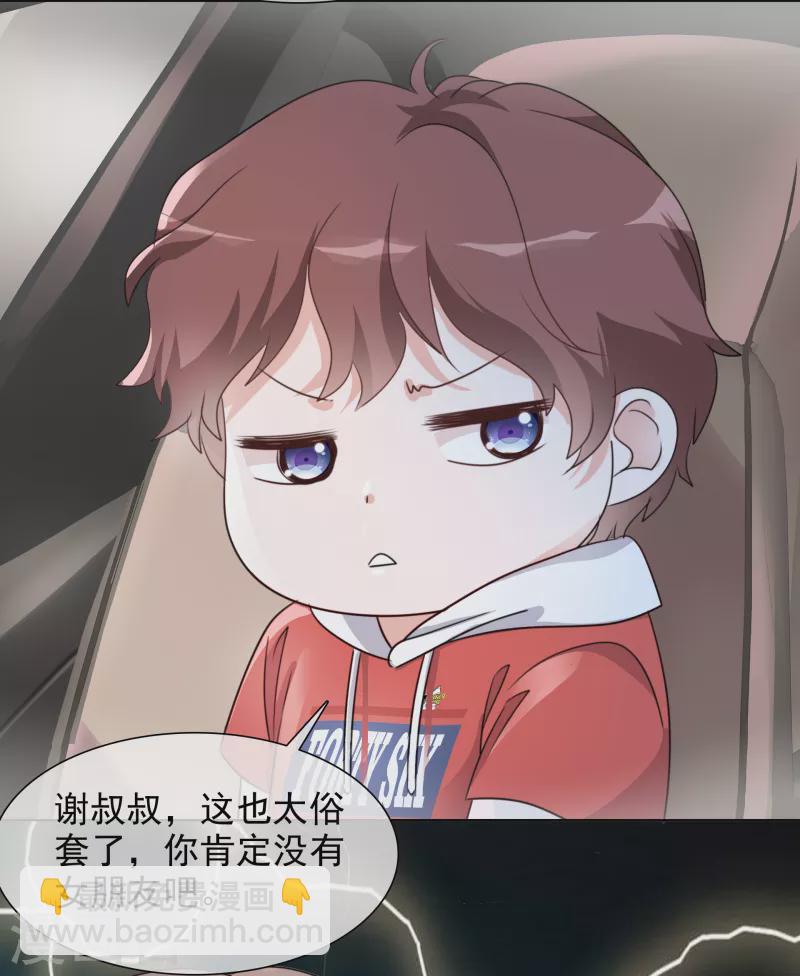 重生後靠臉混娛樂圈 - 第49話 小圓被抓 - 4