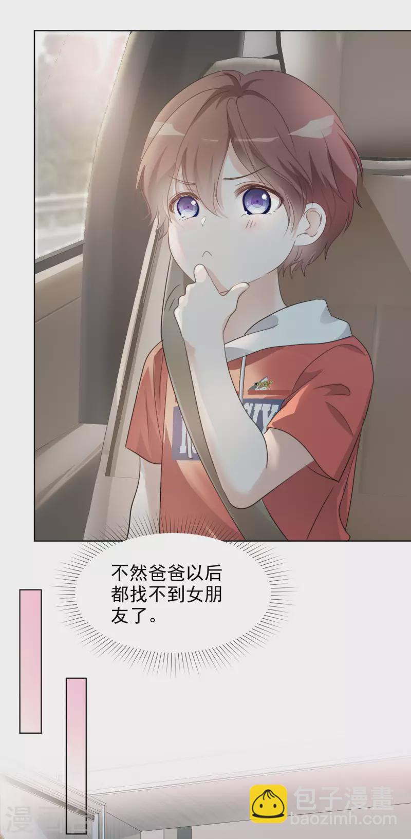 重生後靠臉混娛樂圈 - 第49話 小圓被抓 - 2