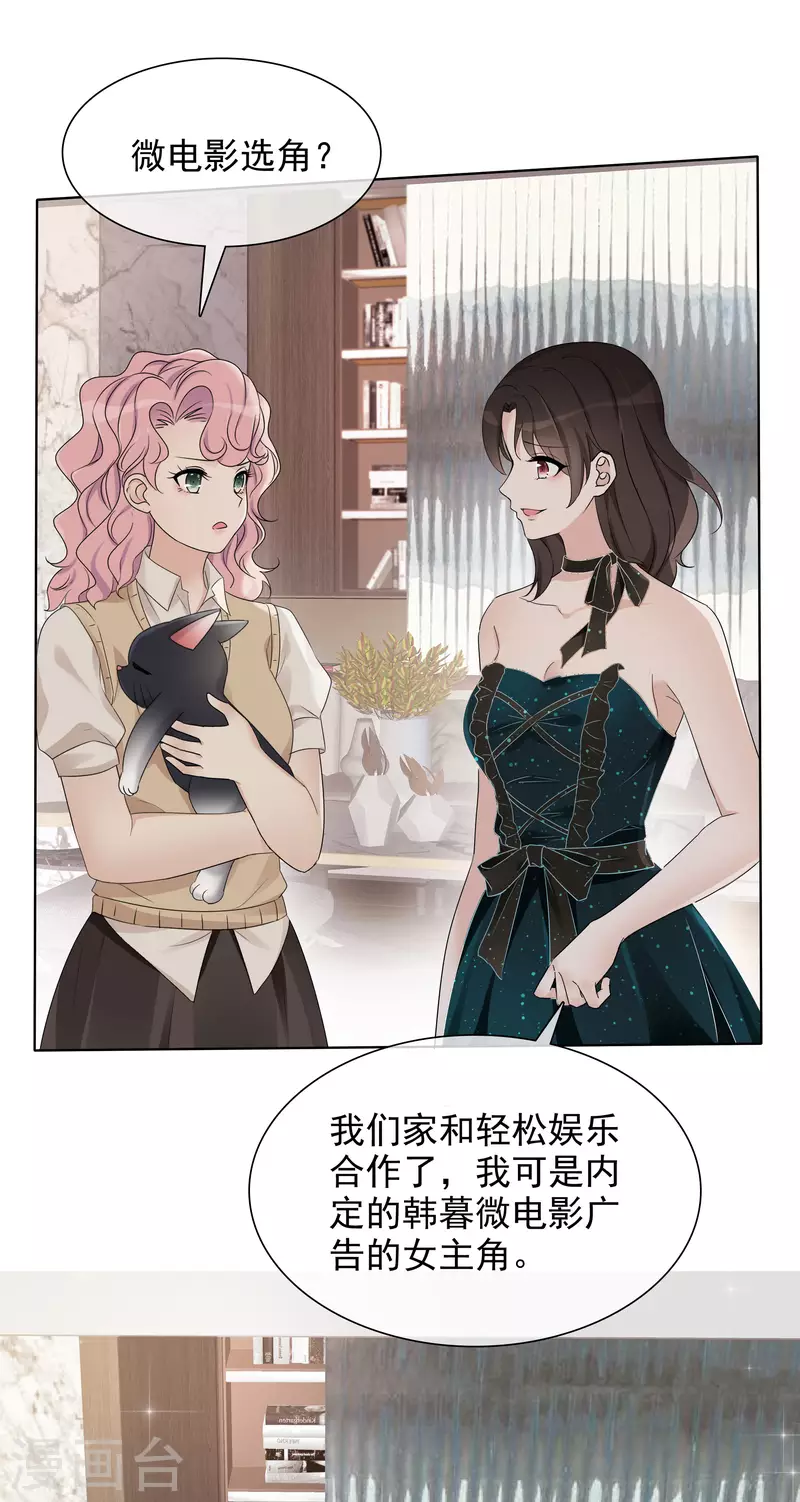 重生後靠臉混娛樂圈 - 第5話 韓暮 - 1