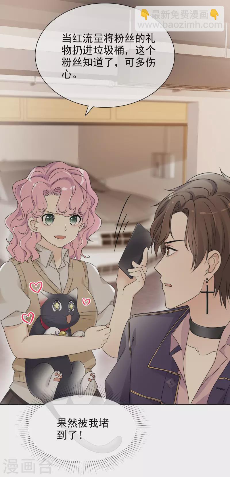 重生後靠臉混娛樂圈 - 第5話 韓暮 - 1