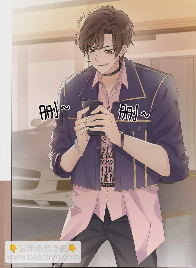 重生後靠臉混娛樂圈 - 第5話 韓暮 - 6