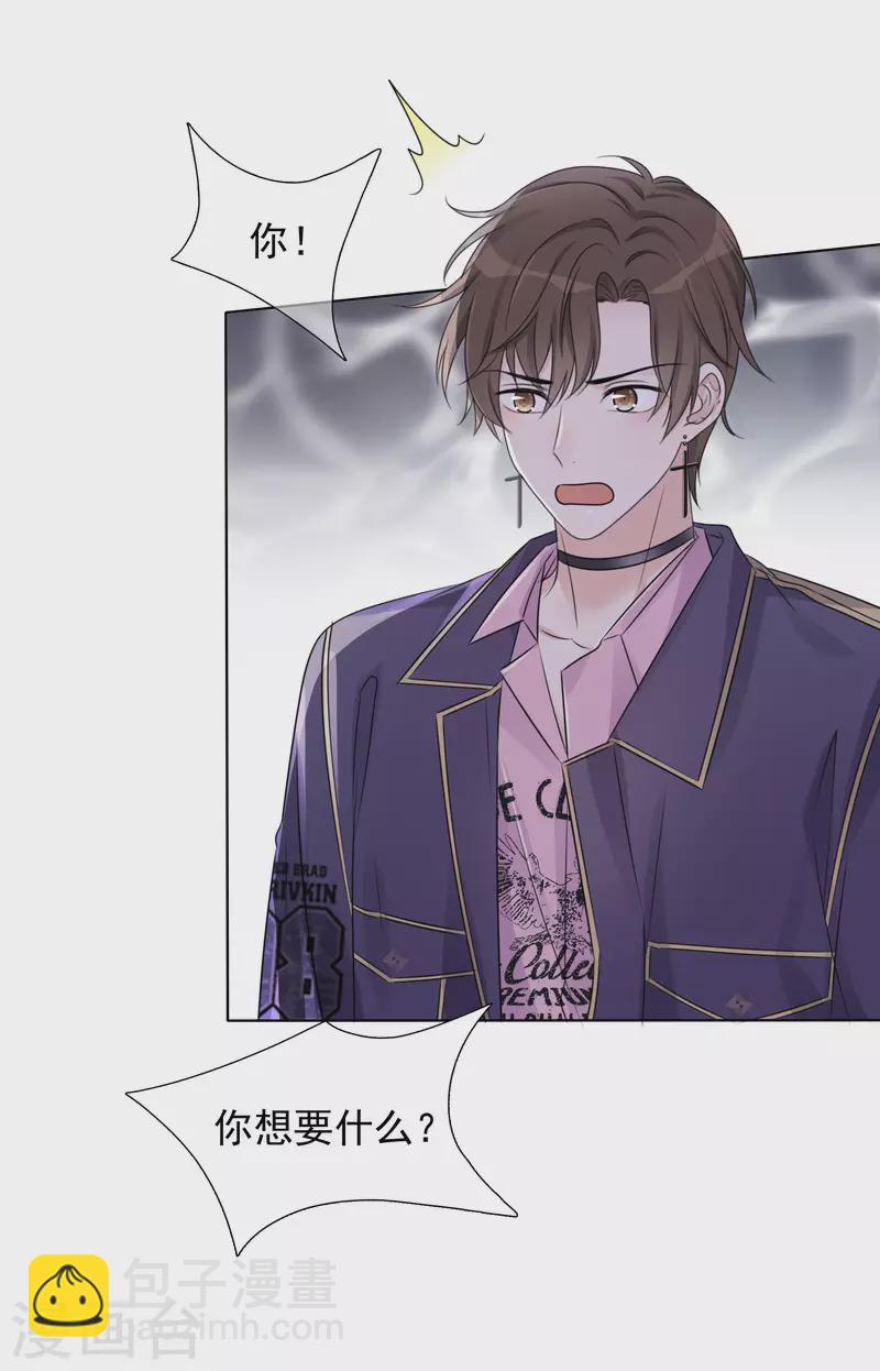 重生後靠臉混娛樂圈 - 第5話 韓暮 - 3